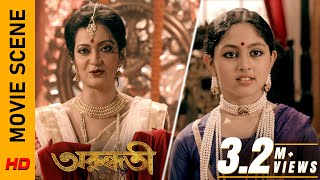 সবকিছুর সীমা আছে  Movie Scene  Arundhati  Koel Mallick  Indraneil Sengupta  Surinder Films [upl. by Ahsea]