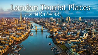 London Tourist Places  London Tour Budget amp London Tour Plan  London Tour Guide  London Vlog [upl. by Ahsaeit621]