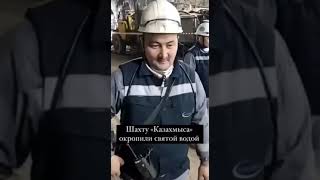 НАЗАРБАЕВ ПРОДАЛ ПУТИНУ КАЗАХМЫС МЕДЬ СТРАНЫ ПОПАЛА В РУКИ ОЛИГАРХОВ ПУТИНА ШАХТУ «КАЗАХМЫСА» [upl. by Hailat]