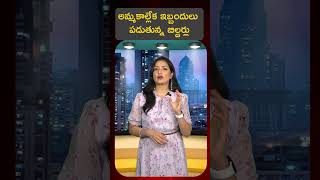 Present Situation of Builders in HyderabadTelangana Real Estate Latest News  Real Estate Guru [upl. by Elleirua]