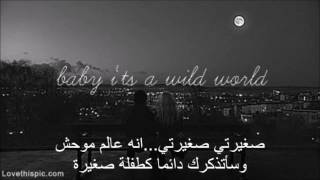 Wild World leem lubany مترجمة [upl. by Asilrak374]