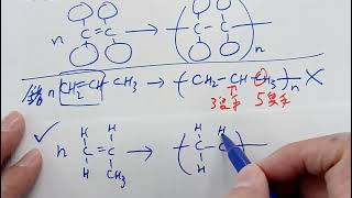 31 Alkenes reactions  Addition polymerization [upl. by Atte467]