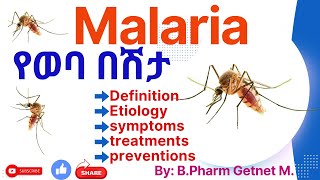 Malaria የወባ በሽታ Definition causes life cycle of malaria signs amp symptoms diagnosis Treatment [upl. by Adnohsel]