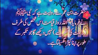 Beautiful Hadees  Hadees e Nabvi saw  HAZRAT Muhammad Said  prophet Muhammad  Hadith [upl. by Edva514]