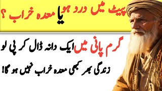 Mehda Kharab Ho Ya Pait Ma Dard The stomach will never go bad  Aqwal in Urdu [upl. by Notled835]