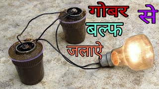 How to make a gobar gas generate electricity  light  free energy make using old cell gobar gas [upl. by Isbella253]