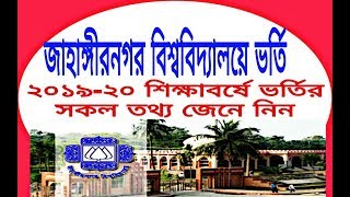 Jahangirnagar University Admission Circular 201920JU Admission test schedule 201920 [upl. by Nert]