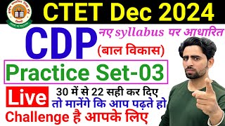 CTET CDP Practice Set  CTET Classes 2024  CTET Syllabus 2024  CTET Form Fill Up 2024  Exam Date [upl. by Jael]