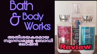 Best body lotionbath and body works body lotion amp mist review Malayalambest moisture Malayalam [upl. by Mychal]