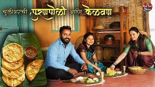 Traditional Puran Poli  केळवण Ftgoshtakokanatli पूरणपोळी  Village Cooking  Red Soil Stories [upl. by Mindi]