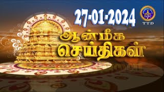 Aanmeega seithigal  0900PM News  SVBC2 Tamil  27012024  SVBC TTD [upl. by Seravaj72]