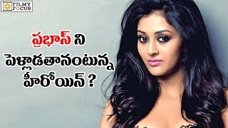 Dwaraka Movie Heroine Pooja Jhaveri About Prabhas  Filmyfocuscom [upl. by Aehs556]