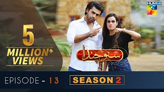 OPPO presents Suno Chanda Season 2 Episode 13 HUM TV Drama 19 May 2019 [upl. by Latashia63]