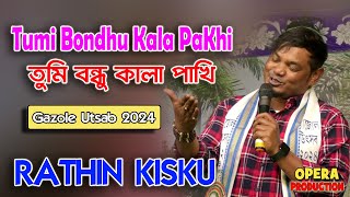 Tumi Bondhu Kala Pakhi  তুমি বন্ধু কালা পাখি  Rathin Kisku New Hit Song 2024 Gazole Utsab [upl. by Ardnoyek]