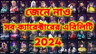 Free Fire All Characters Ability 2024  জেনে নিন সব ক্যারেক্টারের এবিলিটি ২০২৪  AR ASHIK GAMING [upl. by Ajar]