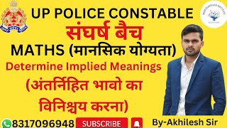 Maths Reasoning  Determining Implied Meanings  अंतर्निहित भावो का विनिश्चय करना By Akhilesh Sir [upl. by Etnaid]