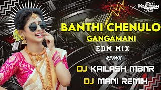 BANTHI CHENULO GANGAMANI SONG  EDM MIX  DJ KAILASH MBNR DJ MANI REMIX  BANTHI CHENULO REMIX [upl. by Garnes]