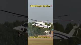 100crore 😱wala helicopter cmmp helicopter landing trandingshorts shorts 1millionviews [upl. by Gorman539]