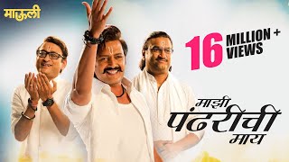 Tuzi Mazi Jodi Jamli  Maza Pati Karodpati  Romantic Marathi Songs  Ashok Saraf Kishore Shahane [upl. by Bamberger9]