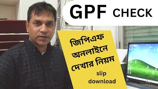 How to check GPF balance Accounts Sleep [upl. by Leidba536]