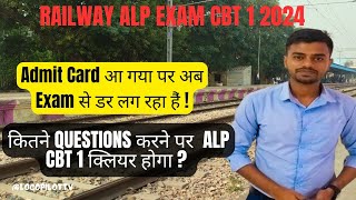 Rrb Alp Exam 2024  Alp Exam Kaise Crack Kare railwayexam rrbalp alpcbt1 alp [upl. by Humbert228]