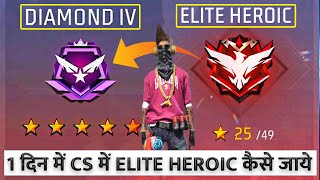 CS में 1 दिन में Elite Heroic केसे जाए  How To Reach Elite Heroic in Cs Ranked 2024 Tips and Tricks [upl. by Sezen751]