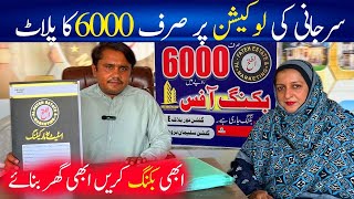 Sasta Plot In Karachi  Surjani Town Karachi Plots  100gaz Ka Plot  Cheap Plot  Chef Uzma [upl. by Kalmick]