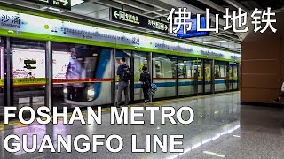 🇨🇳 Foshan Metro  佛山地铁  Guangfo Line  广佛地铁 [upl. by Arnuad]