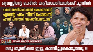 Abu Salim  Kaarthik Shankar  Team Chooral Interview Qalb Movie  Vijay Babu Sillymonks Mollywood [upl. by Leiruh]