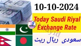 Aaj Ka Riyal Rate  India Pakistan Bangladesh Nepal Saudi Riyal Rate  Today Saudi Riyal  Riyal [upl. by Kelam]