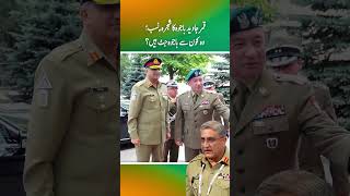 Family Tree of General Qamar Javed Bajwa Which Bajwa are they Part 2 [upl. by Ardnad]