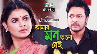 Amar Mon Valo Nei  Bangla Telefilm  Emon  Sabnam Faria  Channel i TV [upl. by Yrak69]