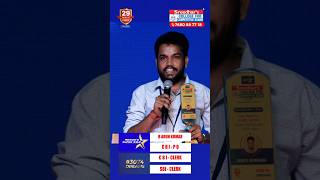 🔥🔥 I Got 3 Bank Jobs  Success story of B Arun Kumar 🔥🔥 [upl. by Botnick]