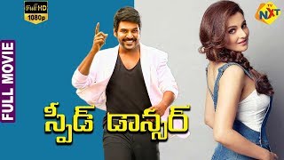 Speed Dancer  స్పీడ్ డాన్సర్ Telugu Full Movie  Raghava Lawrence  Monica Bedi  Manorama  TVNXT [upl. by Kerril]