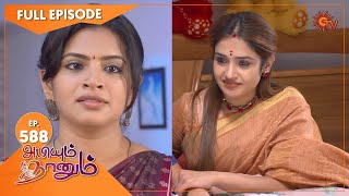 Abiyum Naanum  Ep 588  17 September 2022 Tamil Serial  Sun TV [upl. by Harbour]