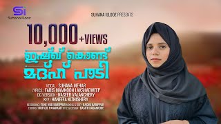 Ishq Kond Madh Padi  Madh Song 2024  Suhana Mehar  Faris Mamnoon  Naseeb Valanchery  Meelad [upl. by Gibe401]