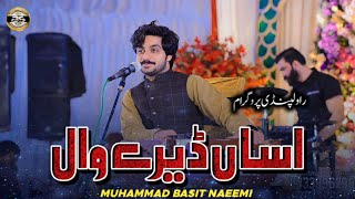 Asan Derey Wal  Muhammad Basit Naeemi  Rawalpindi Show  2023  Basit Studio [upl. by Gaskin807]