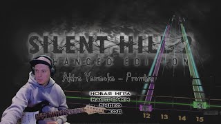 Akira Yamaoka  Promise OST Silent Hill 2  Rocksmith Version [upl. by Vorster]