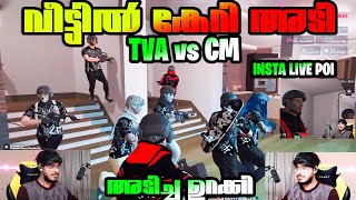 Cm GangHouse ൽ കേറി അടിച്ചു 💀 ചന്ദ്രൻ Full On Power 🥵 Funny Moments 😜 GangHouse ൽ കേറി Live🤣 [upl. by Bryner]