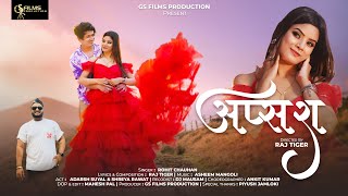 Apsara New Gadwali Song 2024  ROHIT CHAUHAN RAJ TIGER ADARSH SUYAL amp SHREYA RAWAT [upl. by Nadiya]