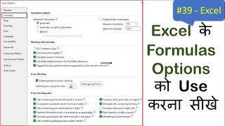 Formulas Options In Excel  File Tab in Excel  Options in Excel  advanced excel Formulas options [upl. by Ellehcsar]