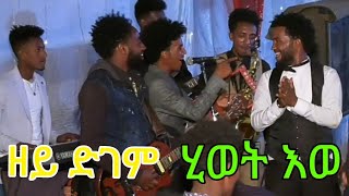 NEW ERITREAN GAYLA GIRMAY KAHASAY WEDI KAHASAYERITREAN MUSIC2024 [upl. by Vivi]