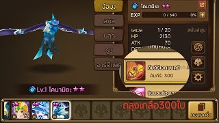 Summoners war ปั้นด้วยมอนฟรีล้วน Ep1 28ชั่วโมงแรก [upl. by Marwin]