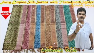 Latest Fancy Dupion Silk Sarees With Threadwork Border Nataraja Store [upl. by Ahseena]