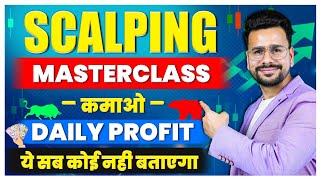 Scalping Trading MASTERCLASS in Trading  Scalping Trading Strategy  Neeraj Joshi Hindi [upl. by Nytsyrk]