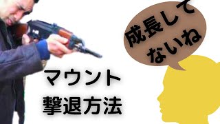 「成長してないなぁ」とマウントを取る人への対処法 サイコパス式 [upl. by Parcel]