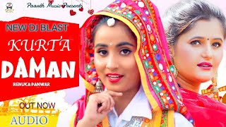 KURTA DAMAN  Afte 52 gaj ka damanrenuka panwar new songnew haryanvi dj audio song pradeep sonu [upl. by Ahsym]