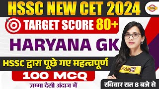 HSSC NEW CET 202425  HARYANA GK  TOP 100 MCQ  HARYANA GK BY POOJA MAM [upl. by Petrie]