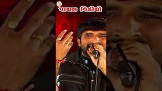 Gaman Santhal  મેલડી સિવાય વાત નઈ  Kajal Maheriya  Latest HD Video Song 2023PayalDigital [upl. by Trinidad746]