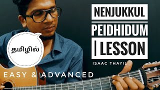 Nenjukkul Peidhidum LESSON  2 types  Intro  Isaac Thayil  THAMIZH Guitar Lessons Harris Jayaraj [upl. by Mag]